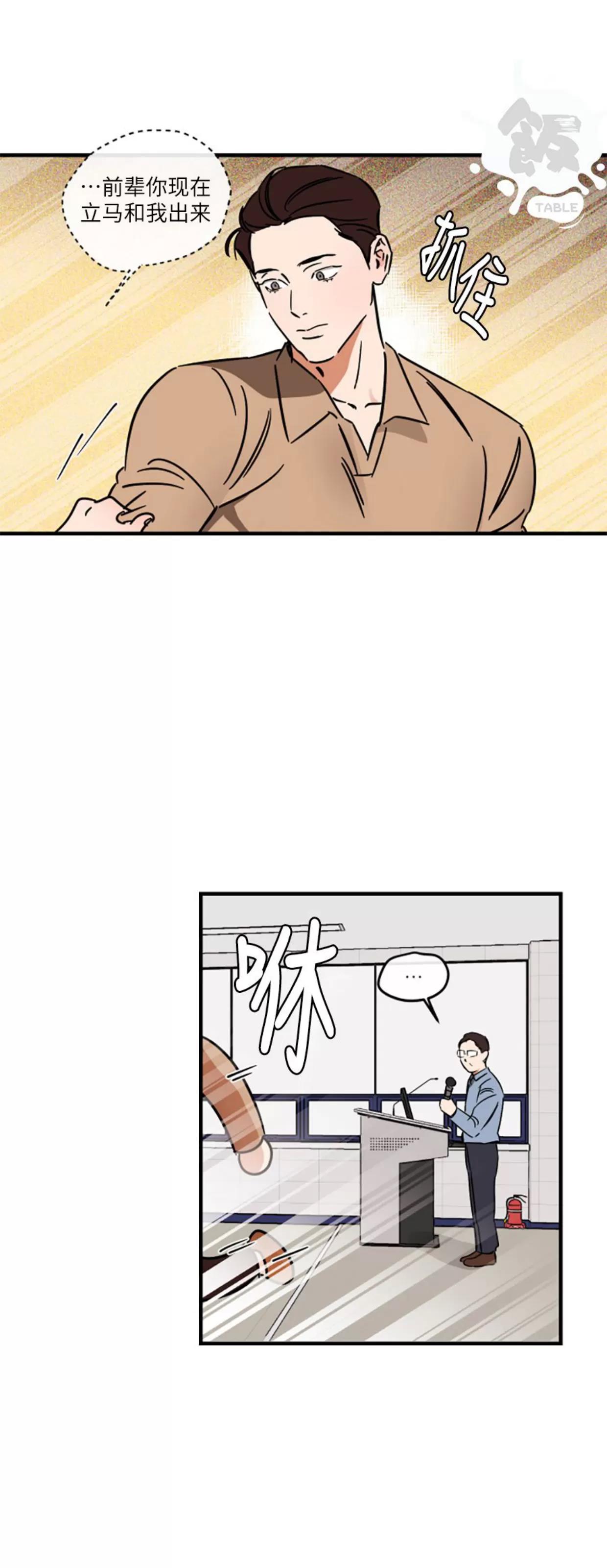 第25话 第 26 页