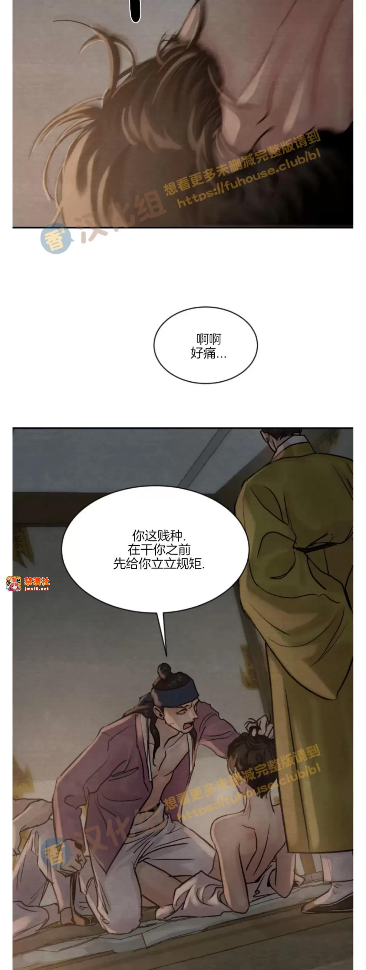 第101话 第 25 页