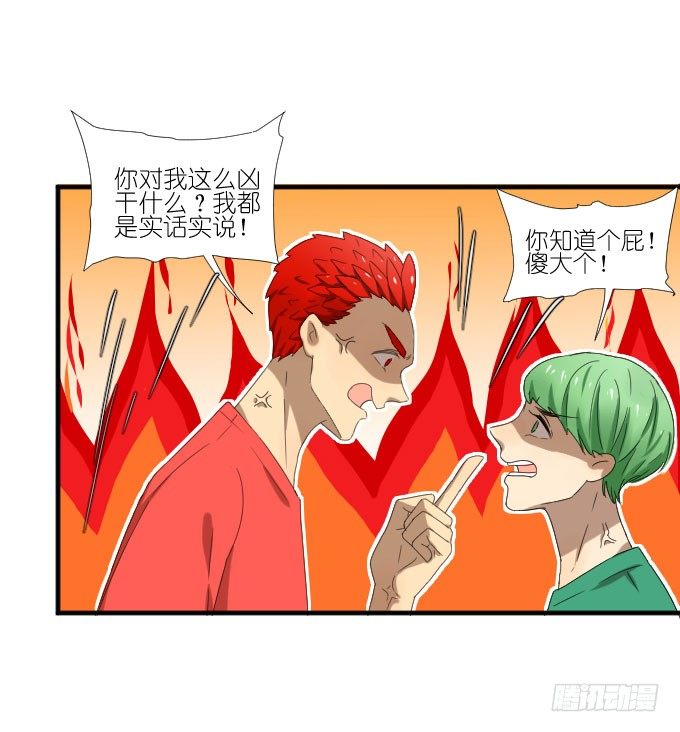 第二季18 第 28 页