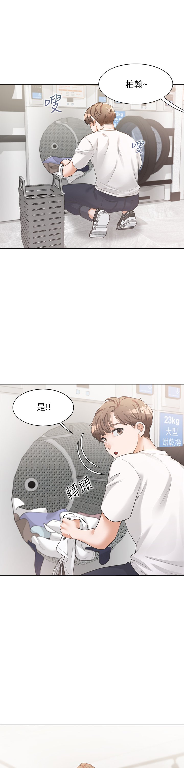 第2话 - 室友姊姊诱人的胴体 第 47 页