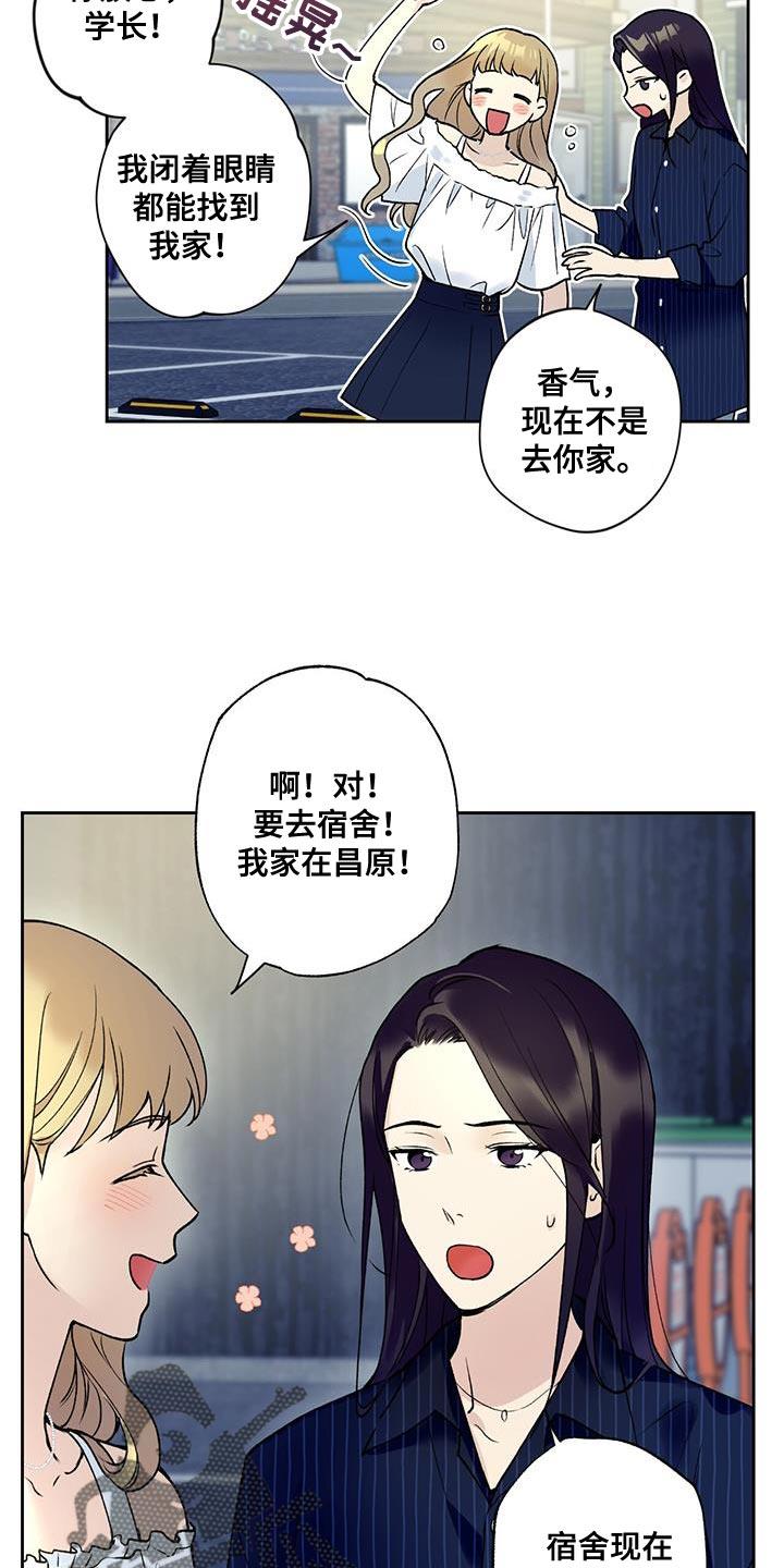 第36话 酒醉 第 18 页