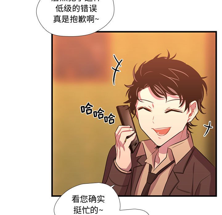 第25话 第 15 页
