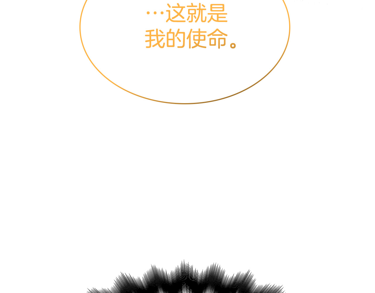 第14话 因为他是人 第 28 页