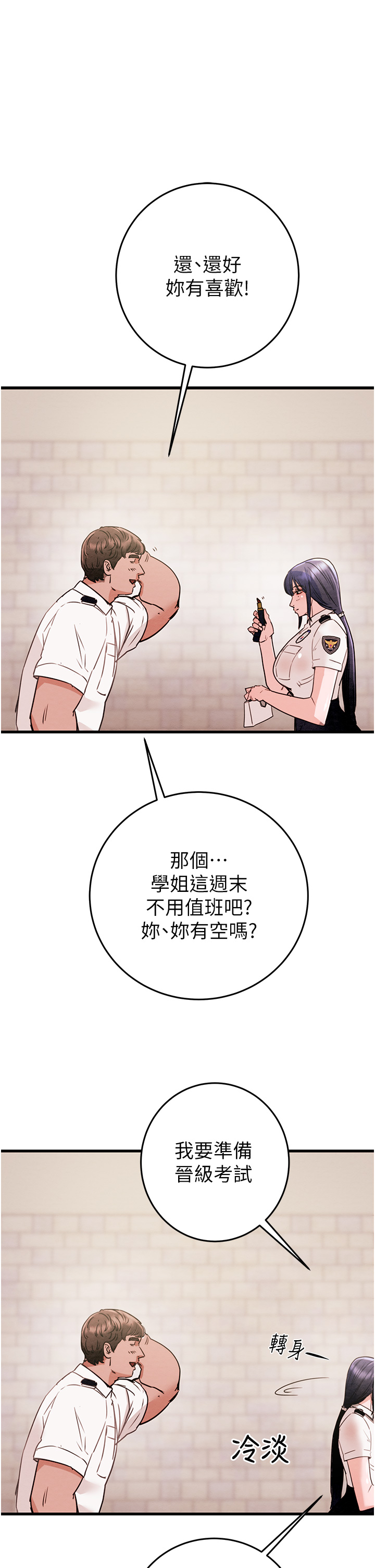 第1话 - 抢夺的滋味 第 75 页