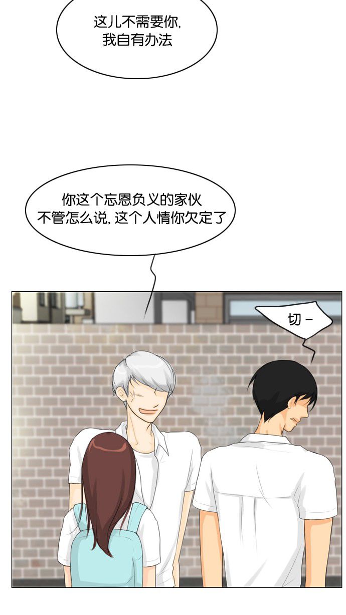 第27话 第 58 页