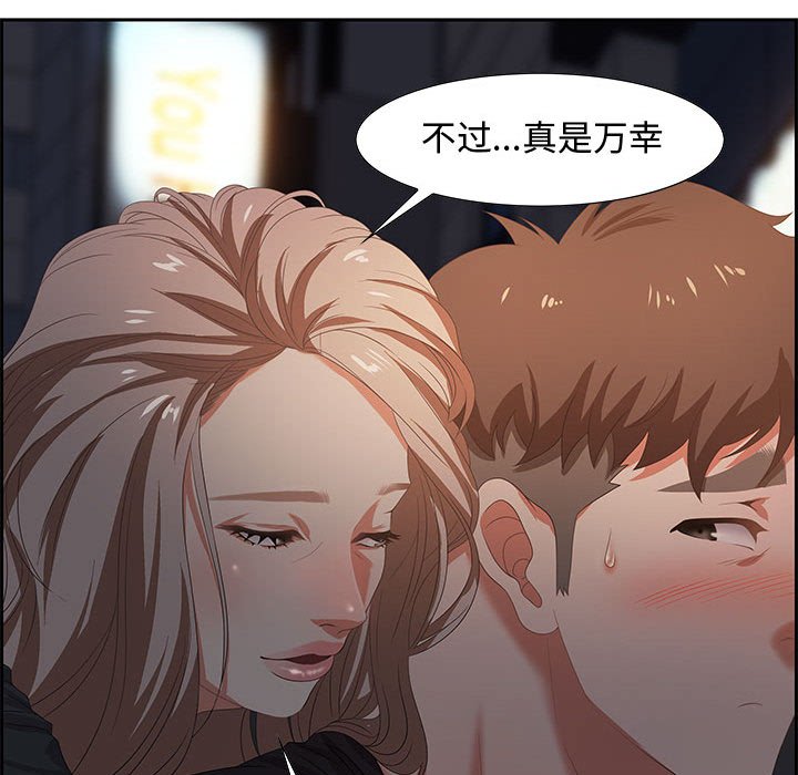 第7话 第 87 页