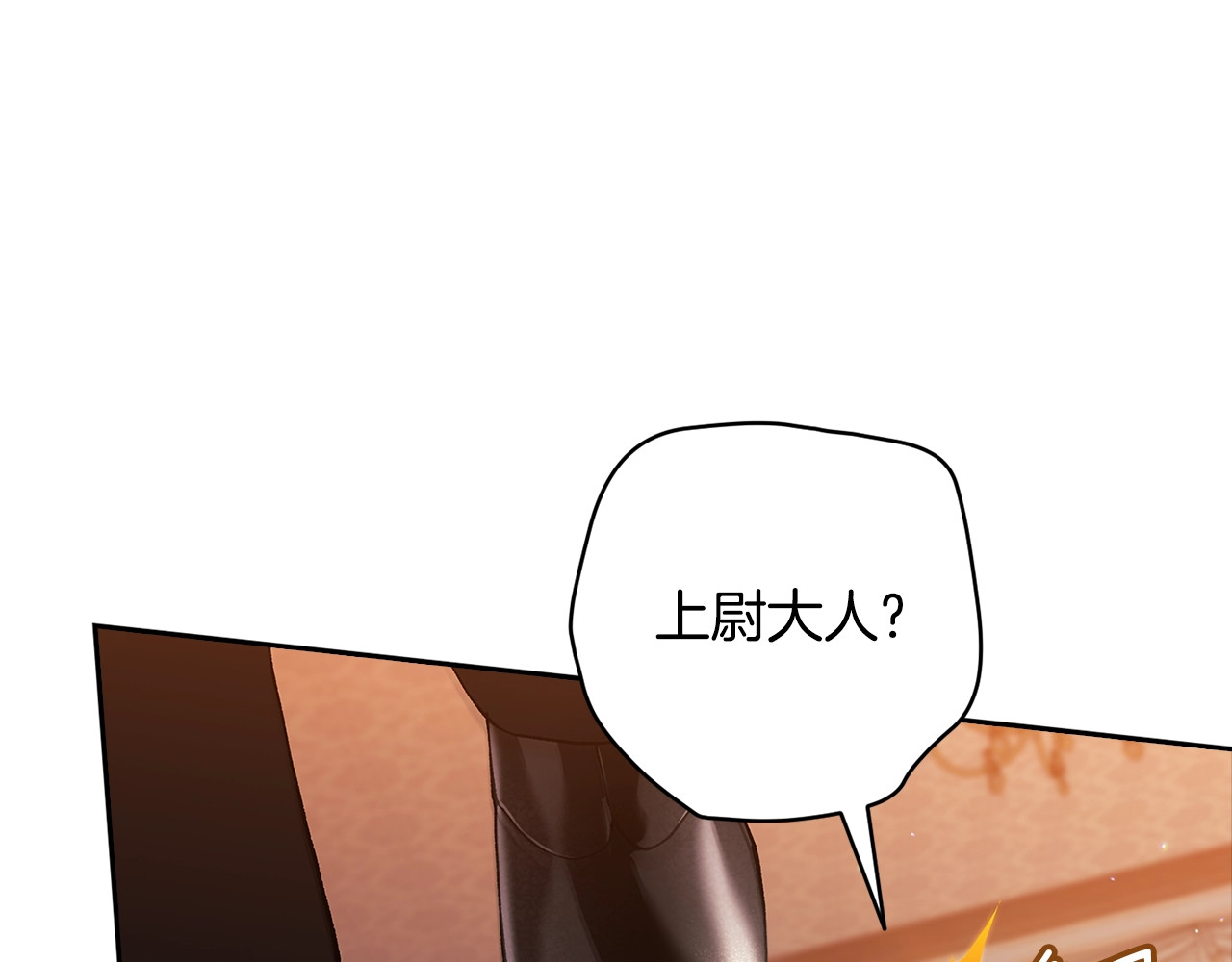 第79话 偶遇 第 122 页