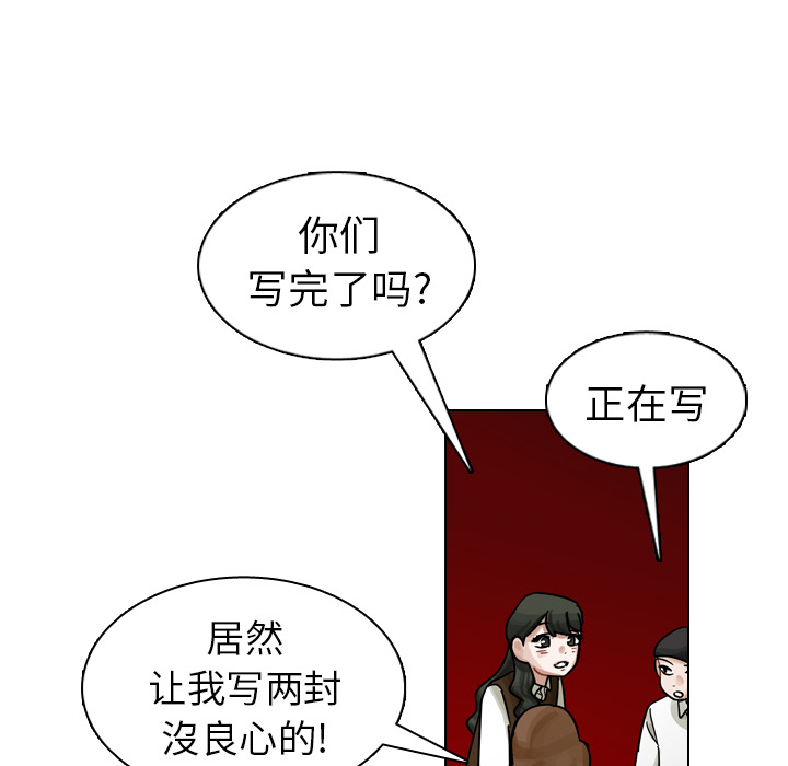 第18话 第 93 页