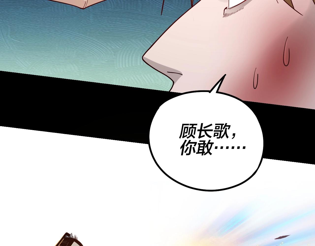 第36话 只有我能欺负她！ 第 29 页