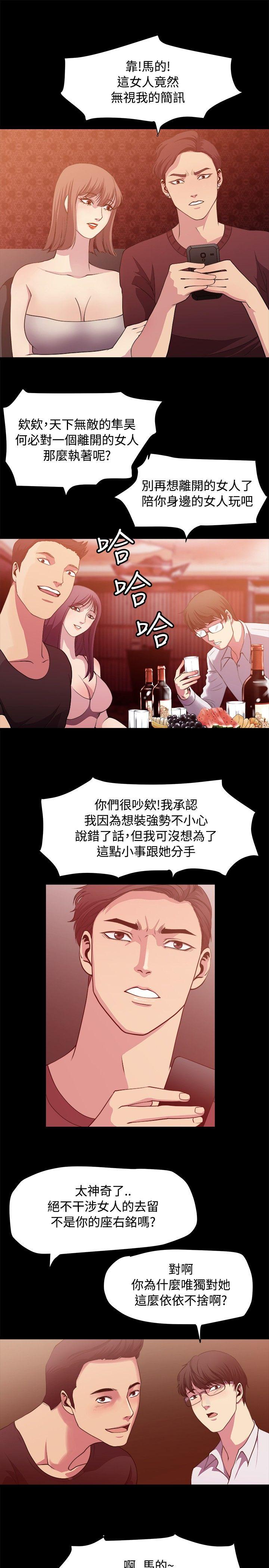 第6话 第 3 页