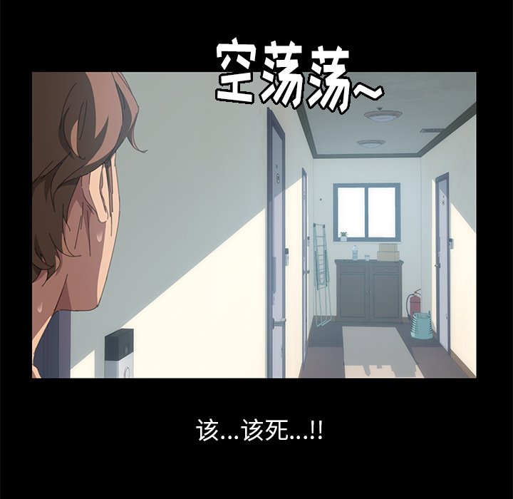 第23话 第 119 页