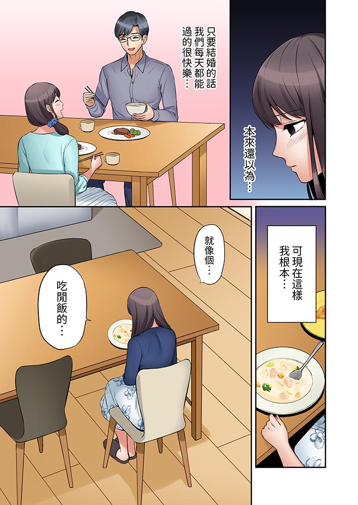 第7话 第 4 页