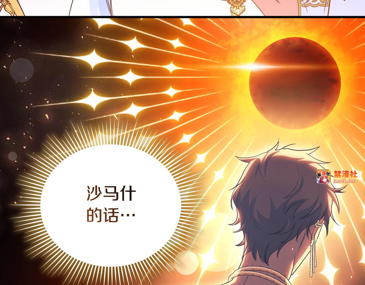 第48话 诅咒 第 31 页