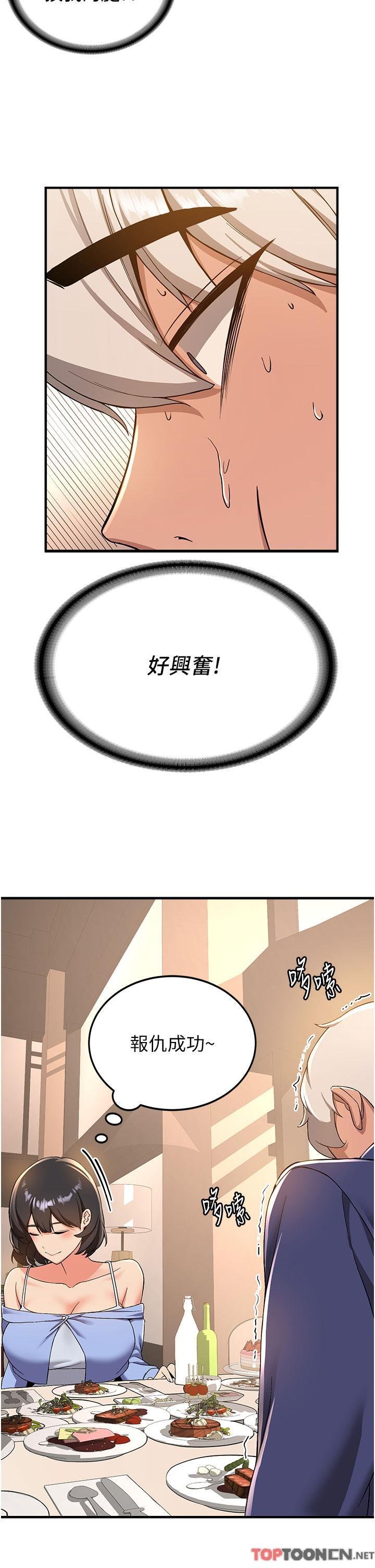 第11话 - 桌底下的调戏 第 27 页