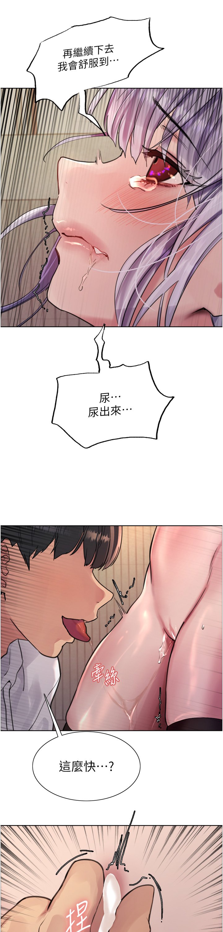 第50话 - 我要…尿出来了…!!! 第 41 页