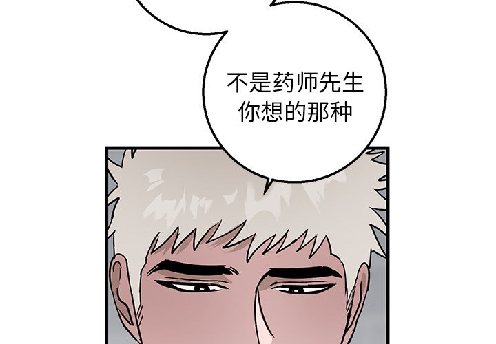 第11话 第 4 页