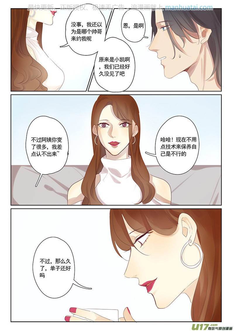 第23话 第 9 页