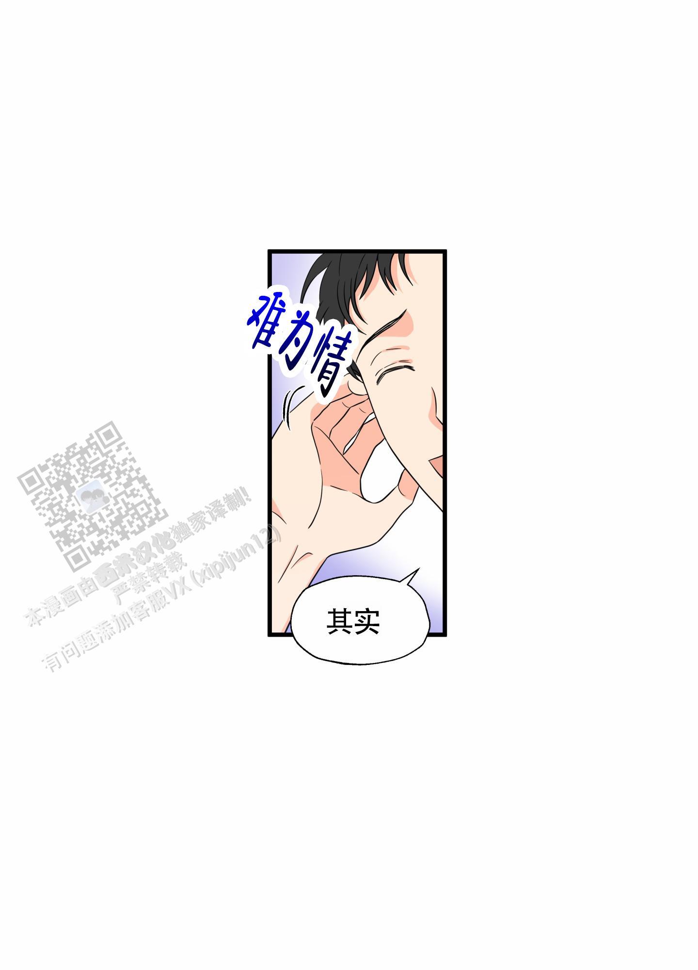 第5话 求情 第 5 页
