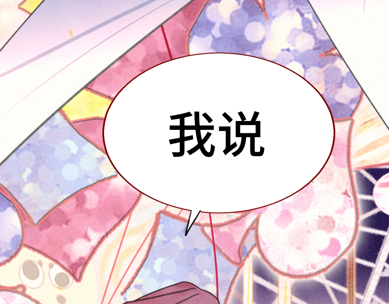 103春梦降临 第 146 页