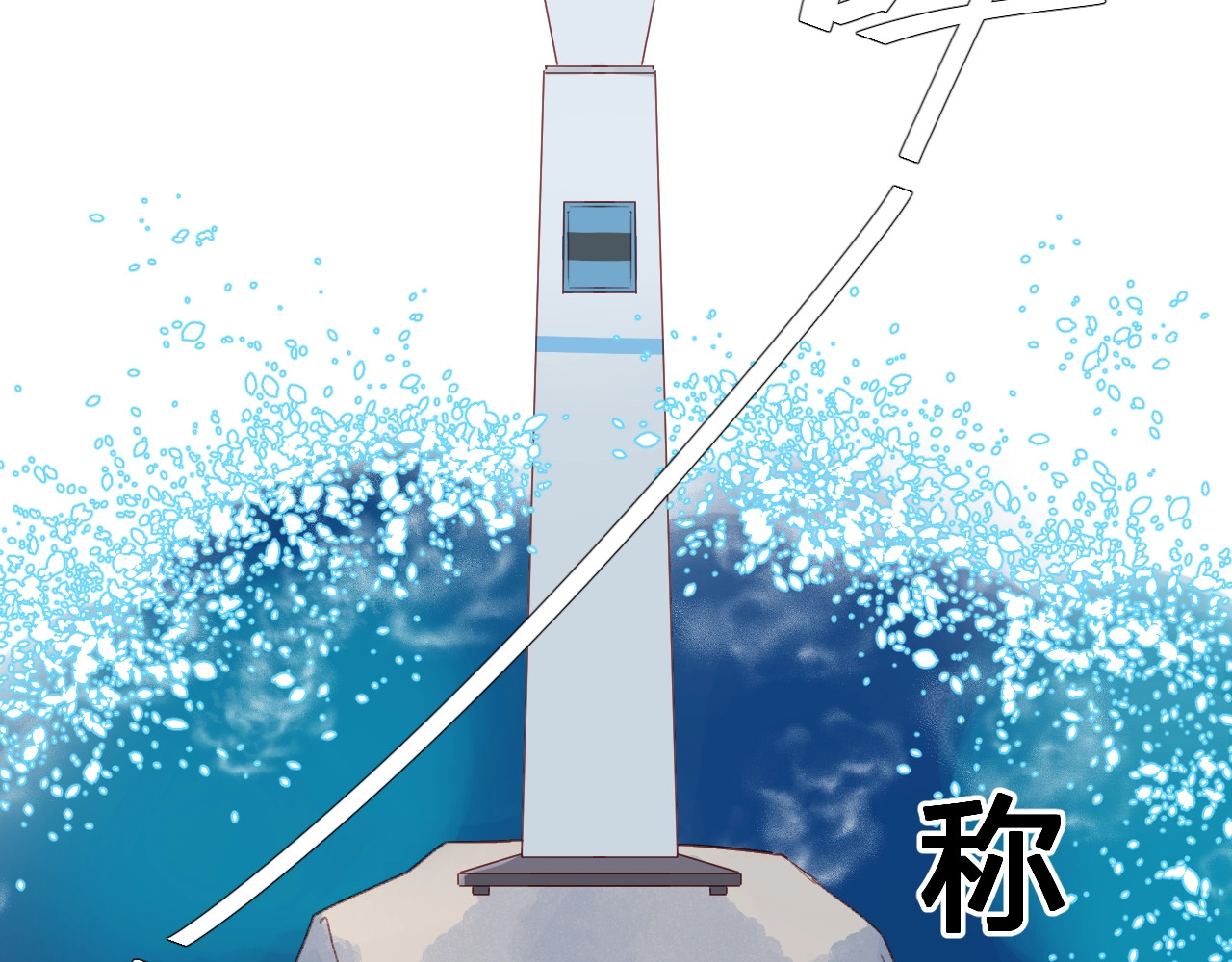 番外 体检这件小事 第 44 页