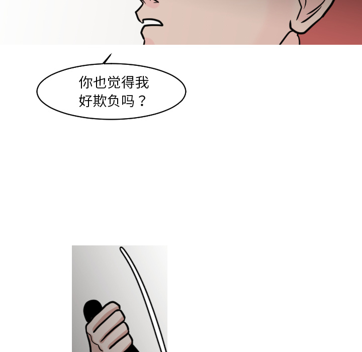 第23话 第 13 页