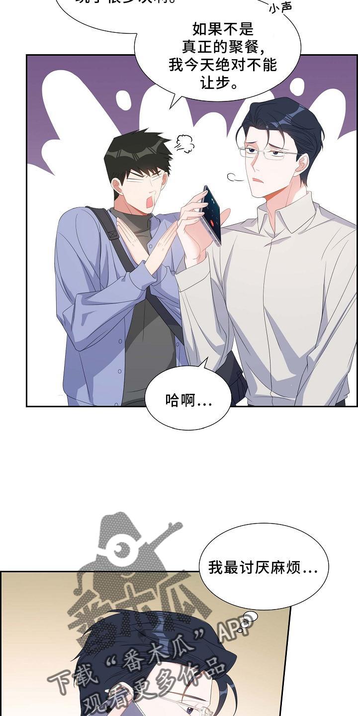 第73话 重要 第 24 页