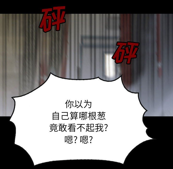 第 55 话 第 142 页