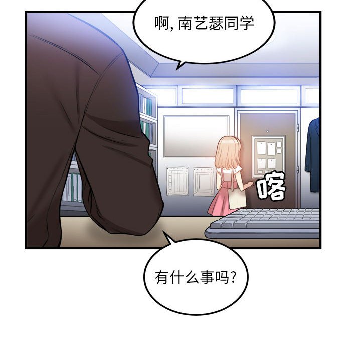 第8话 第 44 页