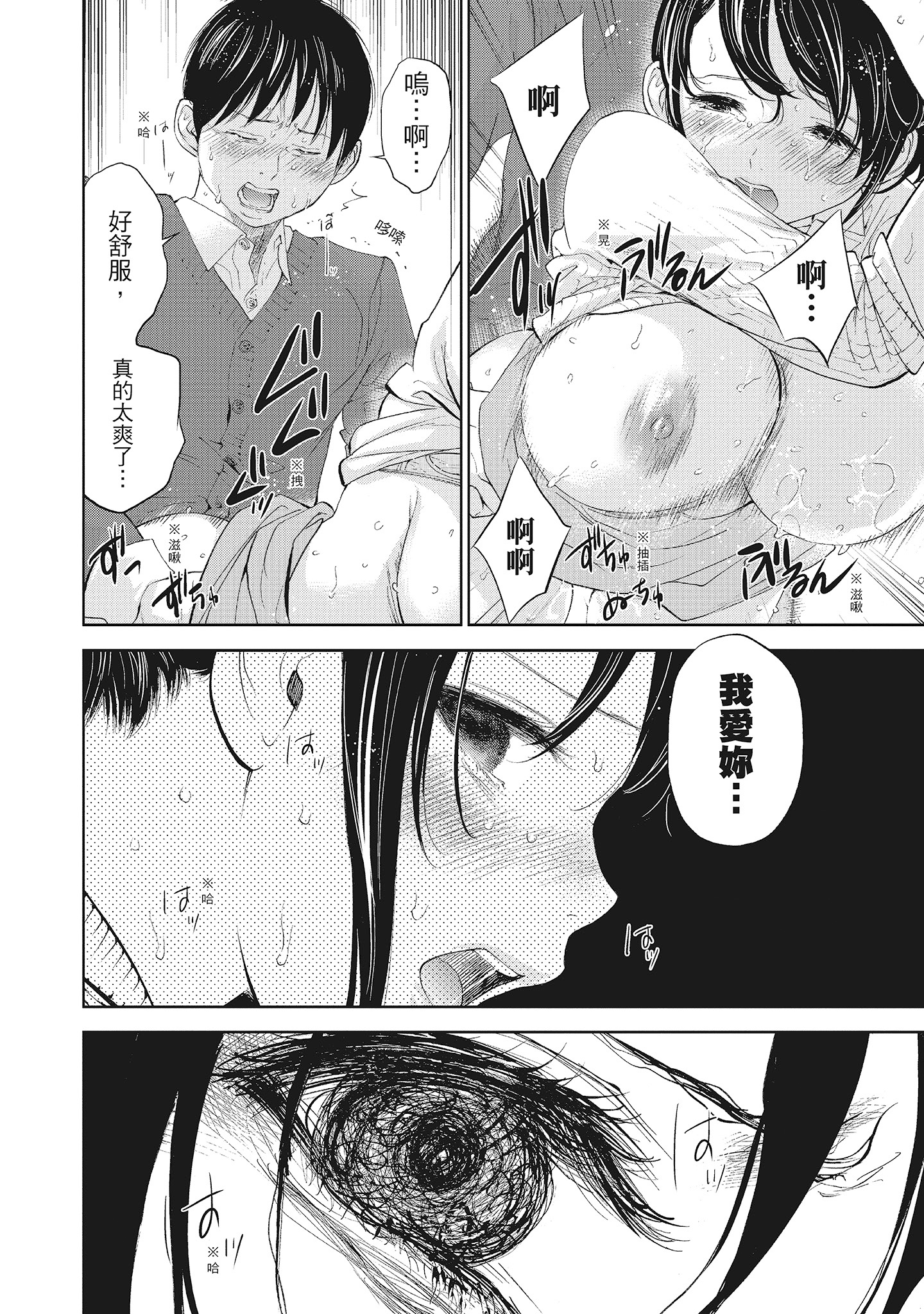 第2章 第 8 页