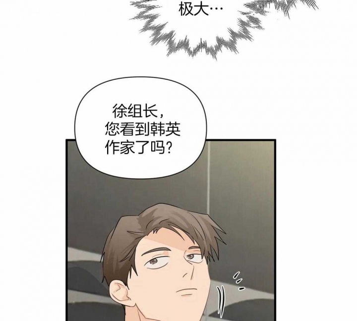 第89话 太可爱了 第 27 页
