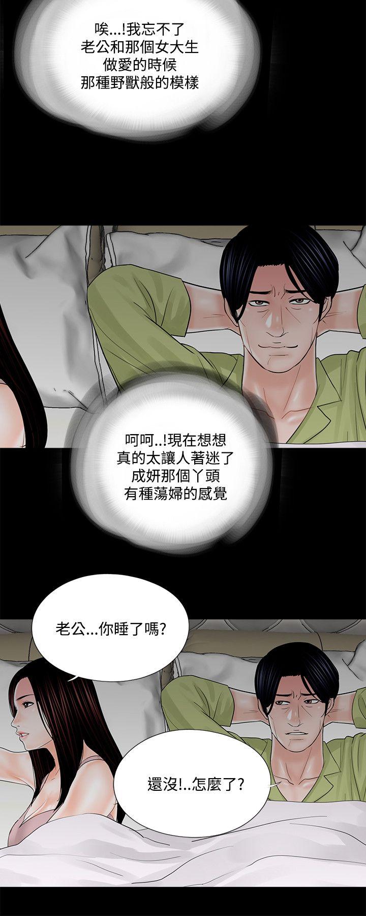 第19话 第 14 页