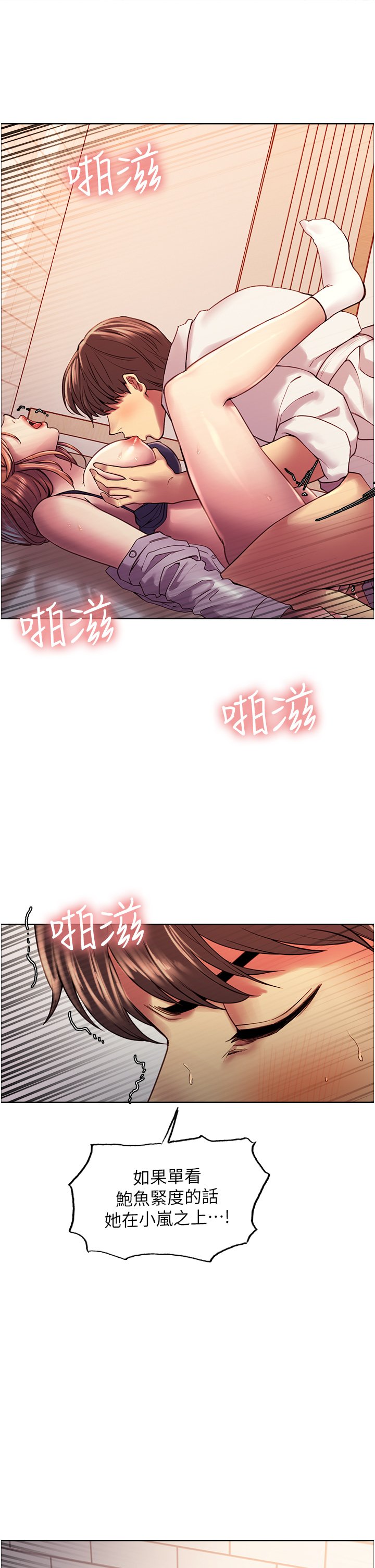 第11话 - 妳痛不痛干我屁事? 第 41 页