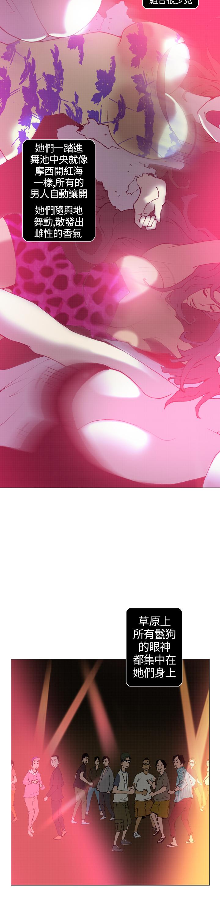 第13话 第 6 页
