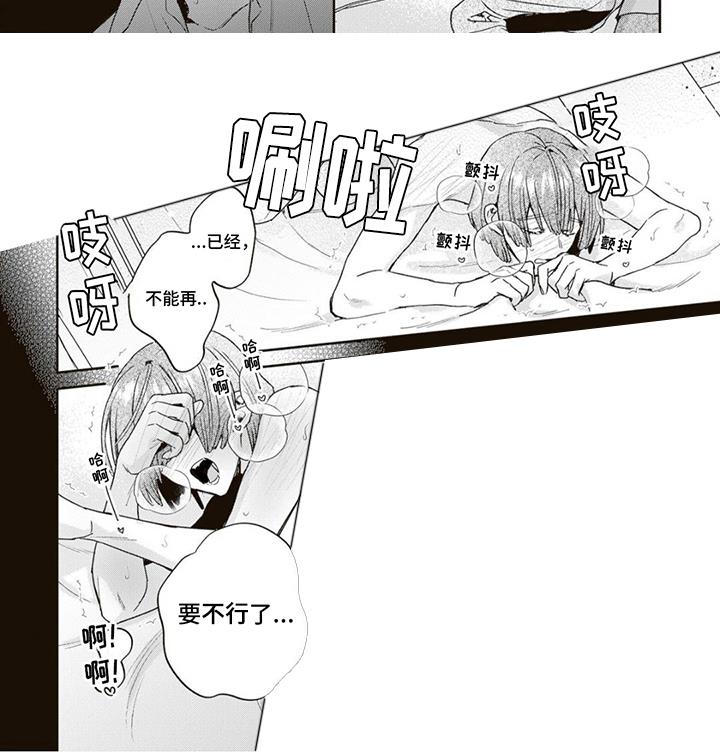 第10话 证明 第 7 页