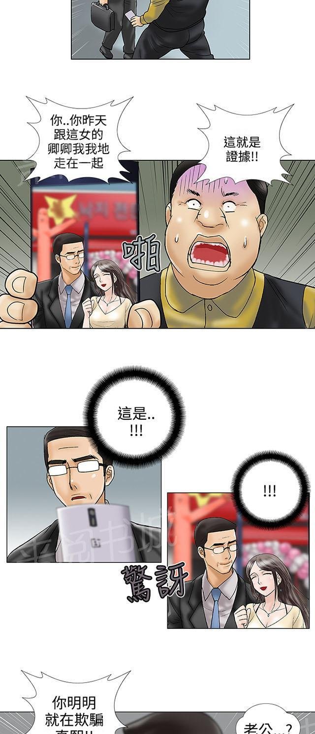 第23话 照片 第 19 页