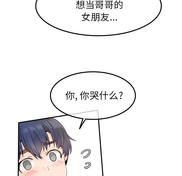 第18话 第 12 页
