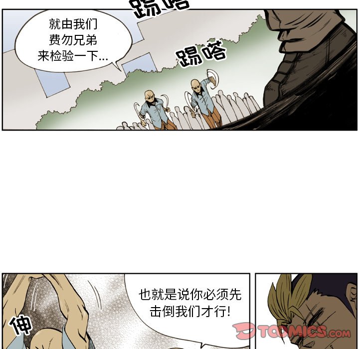 第 26 话 第 6 页