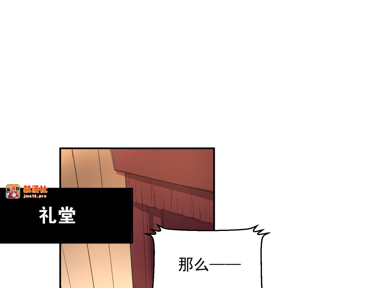 第4话 新校霸诞生！ 第 77 页