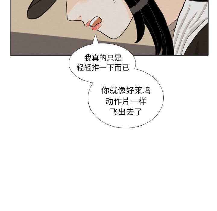 第40话 第 76 页