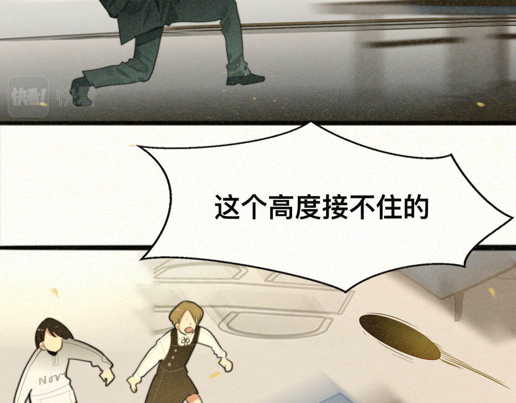 第83话联谊注意事项 第 112 页