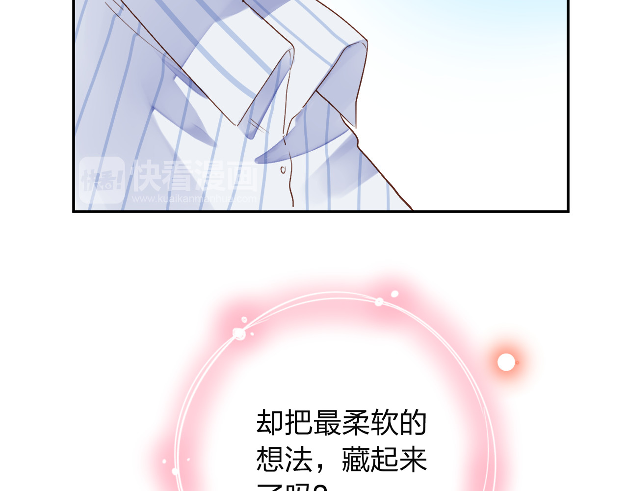 第40话 向日葵 第 29 页