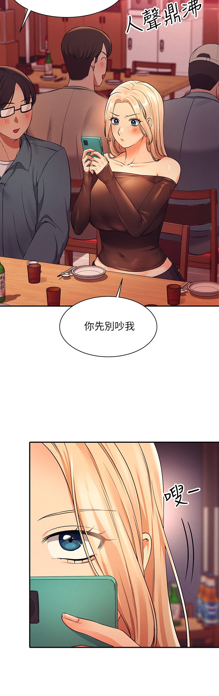 第24话 - 撕开丝袜直接来 第 26 页