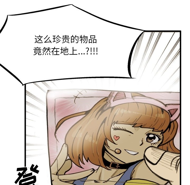 第 51 话 第 20 页