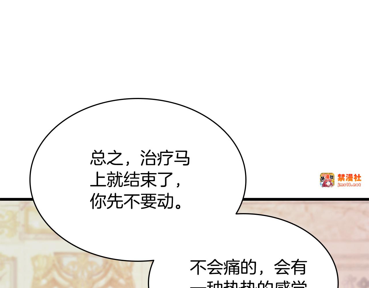 第3话 狗狗晕倒了？ 第 179 页