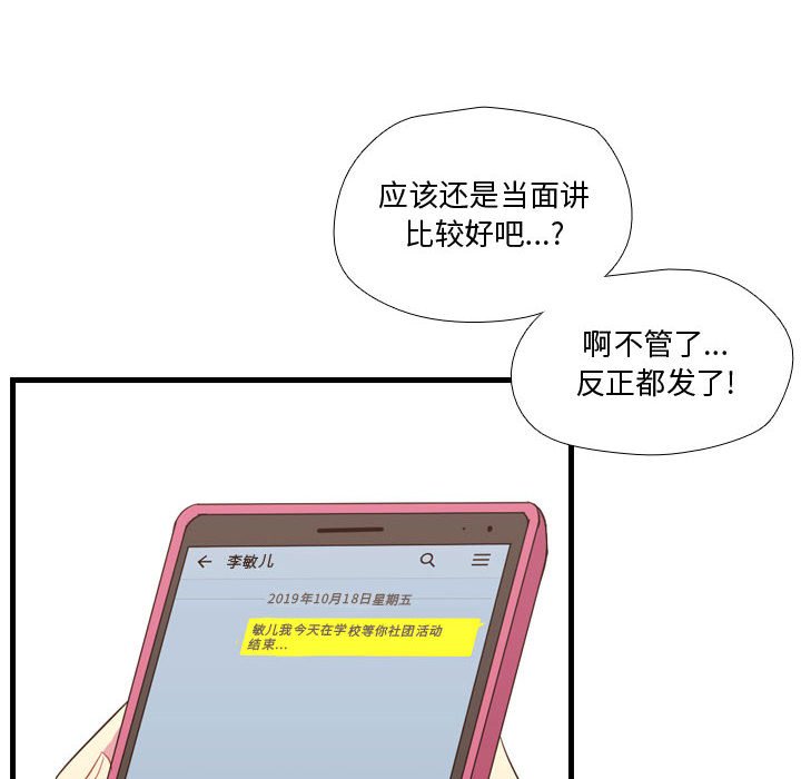 第47话 第 12 页