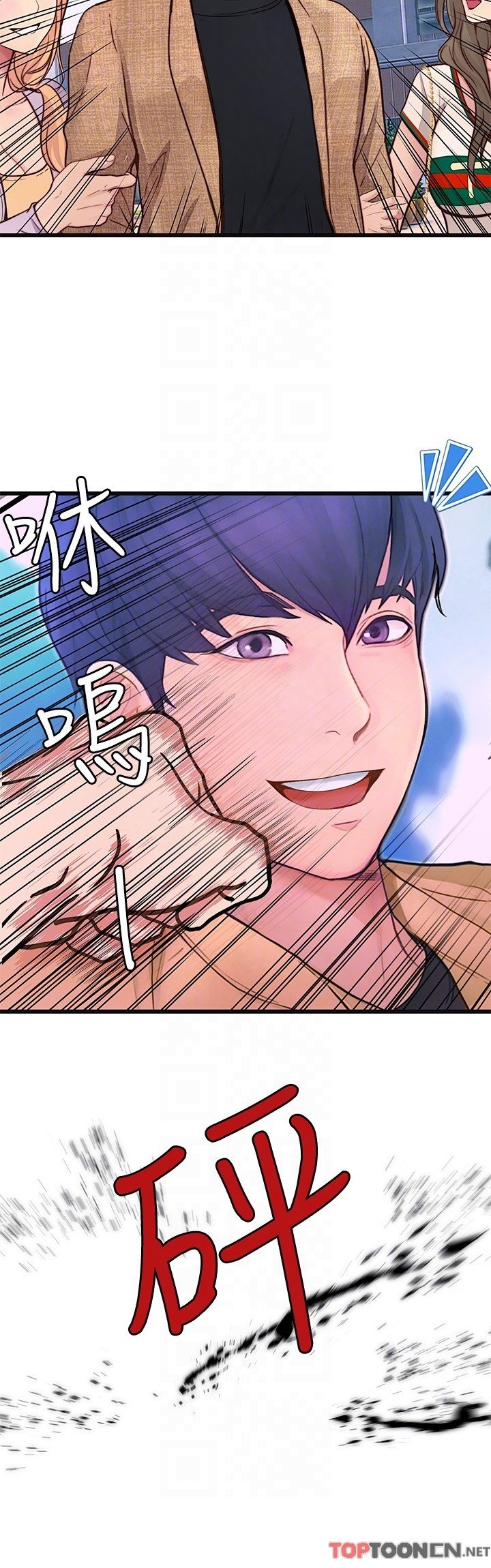 第39话 - 倾注满满的精力 第 6 页