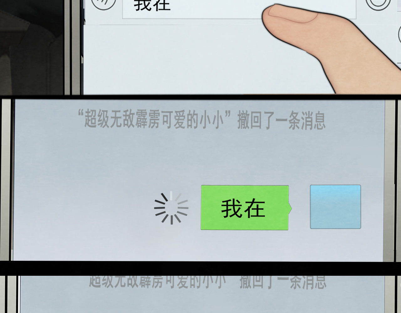 第72话  再见，蓝晴晴 第 55 页