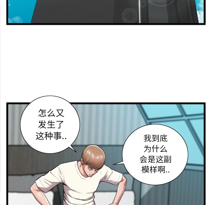 第20话 第 5 页