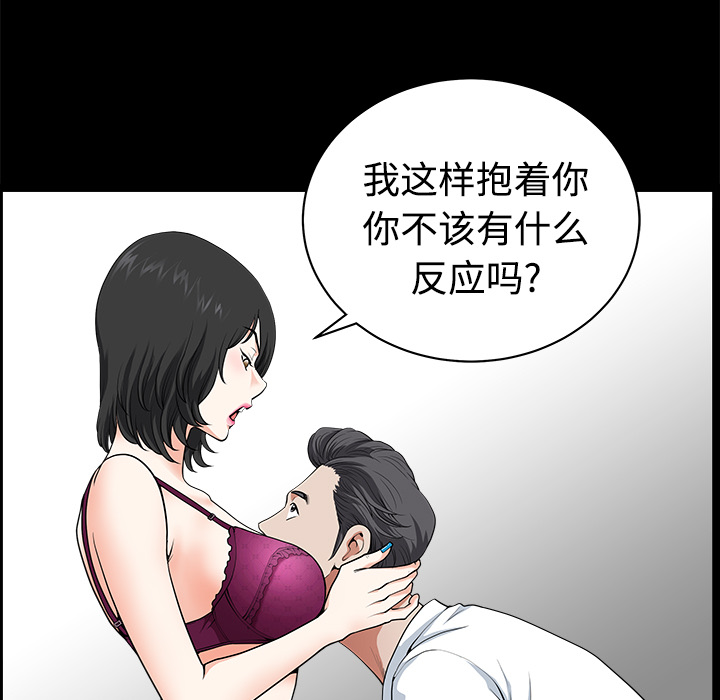 第3话 第 79 页