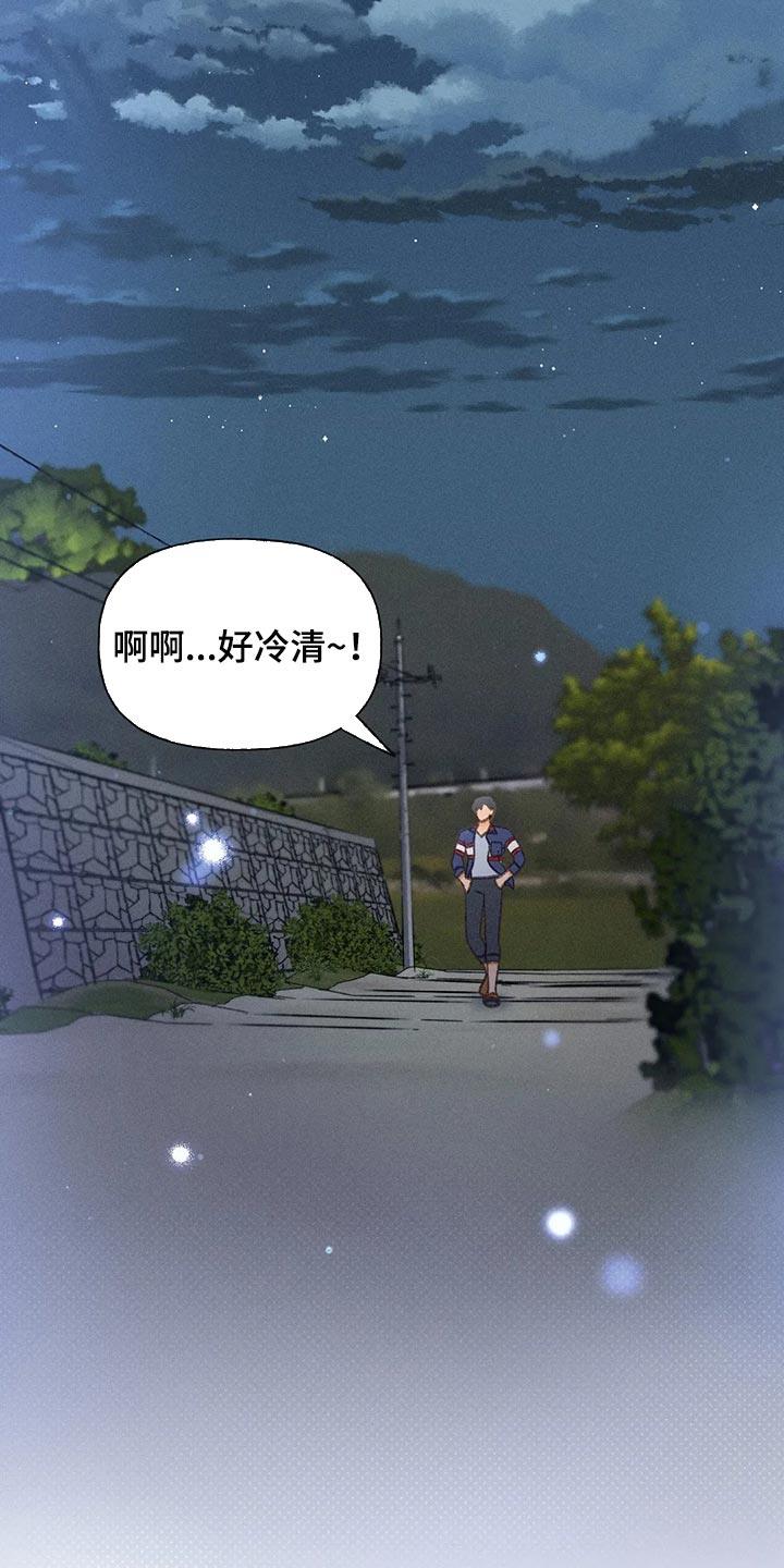 第57话 【第二季】差点失误了 第 14 页